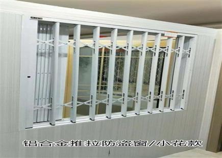鋁合金推拉防盜窗