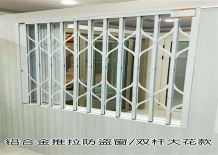 鋁合金推拉防盜窗